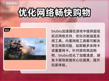 PUBG加速器推荐✨，玩PUBG必看！🚀截图4