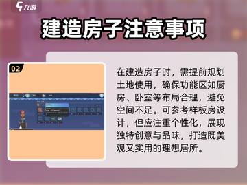 《沙石镇时光》建房攻略🔥速成技巧大公开！🏡✨截图3