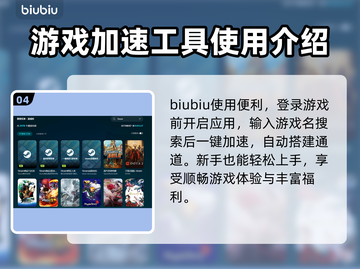 曲途2黑屏闪退？延迟丢包？👉加速秘籍来了！🎮截图5