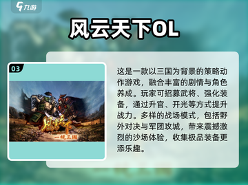 🔥2025最火风云手游榜单出炉！🎮截图4