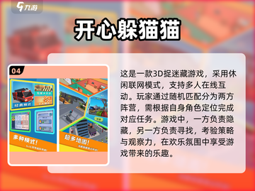🔥2025年超有趣！四人派对必备游戏大揭秘🎉截图5