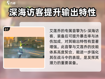 绝区零🔥艾莲乔专武大曝光，快来看看！截图2