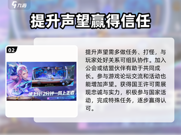 星之破晓🔥战队建设秘籍，快速组建无敌团队！截图3