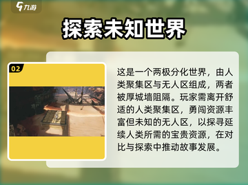 明日方舟终末地🔥单机or联机？玩法全解析！🎮截图3