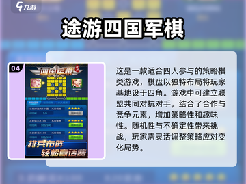 🔥2025超好玩军旗策略手游推荐🎮截图5