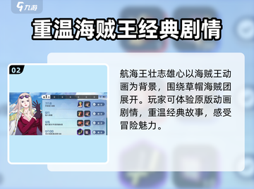 航海王壮志雄心💥上线时间终于定了！🔥截图3