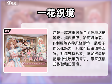 2025超🔥女生换装游戏合集免费下载✨截图4