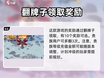 《勇士与冒险》💥贵族等级飙升秘籍🔥充值增长全攻略！截图4