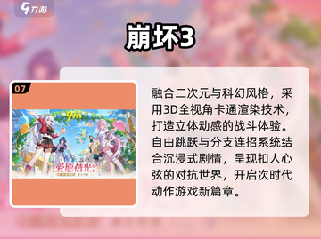 🔥2025米哈游爆款游戏抢先看💥截图8