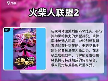 🔥2025必玩联盟手游TOP榜💥🎮截图2