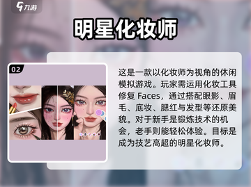 2025超火化妆捏脸游戏TOP5🔥玩过3个算我输！截图3