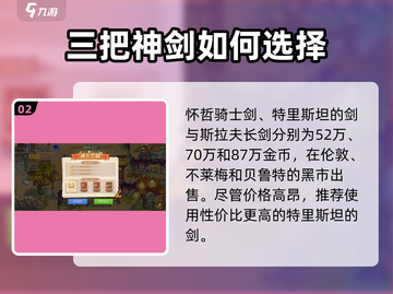 航海日记2🔥角色装备获取全攻略💎截图3