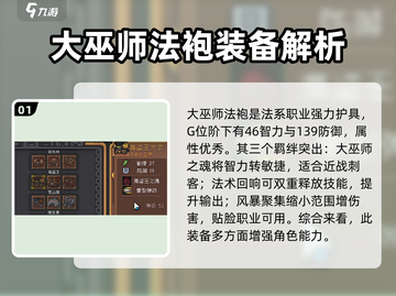 元气骑士前传🔥最强防具推荐，这样选你也能变大佬！截图2