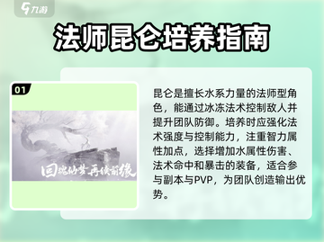 仙剑世界平民最强职业🔥这样选轻松逆袭！截图2