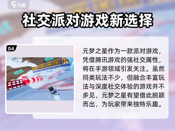 元梦之星🔥预约火爆！人数上限揭秘🎉截图5
