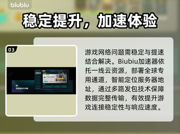 菌丝朋克加速器大PK⚡选对才不卡！截图4