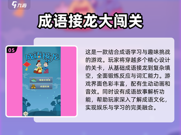 2025小学生🔥爱玩的游戏合集🎉截图6