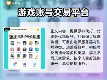 原神账号交易哪家强🔥安全平台推荐✨截图3