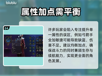 王权与自由🔥新手必看！快速上手攻略💎截图5