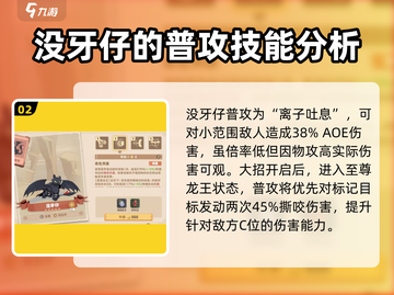 🔥《驯龙高手旅程》没牙仔强度解析🐉✨截图3