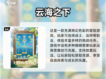 🔥2025热门网游排行榜✨玩家必玩的最新游戏汇总！截图5