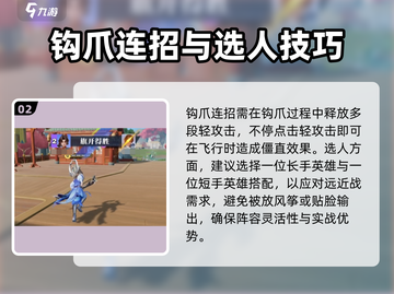 星之破晓🔥大逃杀进阶玩法，高手必备攻略！截图3