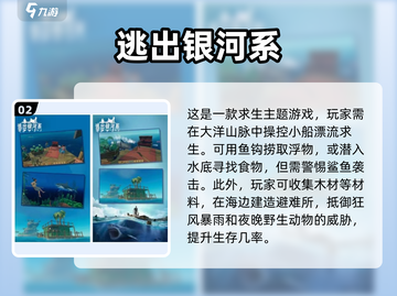 🔥2023必玩手机单机生存游戏推荐🎮截图3