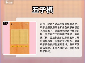 🔥2025爆款五子棋手游推荐！双人对战超刺激🎲截图2