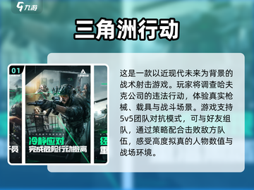 🔥2024必玩！超燃5v5对战游戏🔥截图2