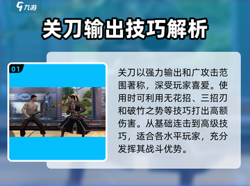 暗影格斗3关刀打法技巧🔥助你轻松制胜！截图2