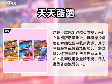 🔥2025超像神庙逃亡的跑酷手游推荐！🎮截图6