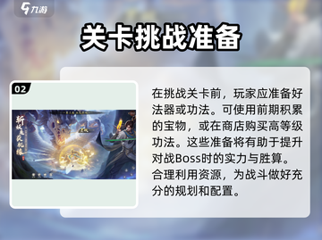 凡人修仙传：六道轮回🔥对战技巧大公开！截图3