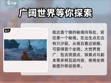 破碎之地游戏技巧大公开！🔥新手必看，玩转游戏就靠它！截图8