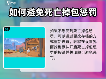 沙石镇时光-death惩罚大曝光！⚠游戏党必看截图4
