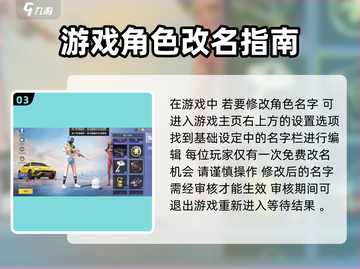 和平精英名字🔥特殊符号编辑方法大公开！截图4
