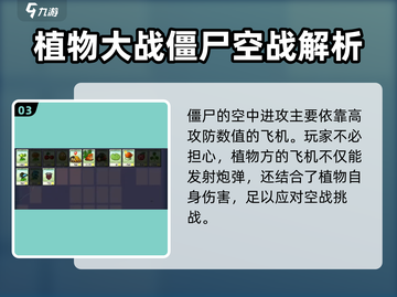 植物大战僵尸二战版🔥僵尸全介绍来啦！截图4