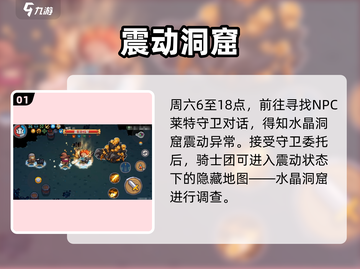 元气骑士前传隐藏地图㊙速进攻略🎮截图2