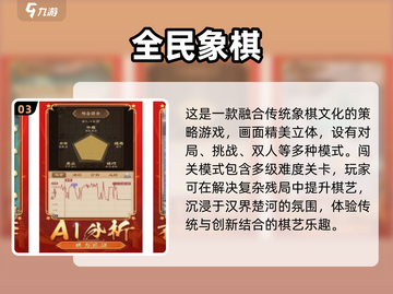 2025最🔥益智游戏棋推荐✨孩子玩到停不下来！截图4