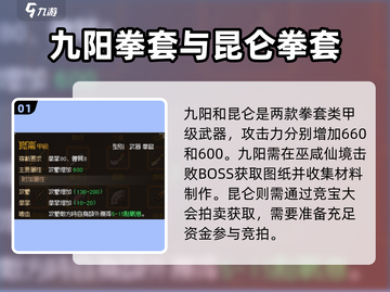 大侠立志传🔥甲级武器获取全攻略💡截图2