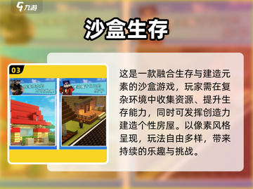 2025🔥沙盒建造手游TOP榜🎮单机也能玩疯！截图4