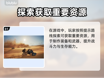 《沙丘觉醒》钴矿爆量获取攻略💎截图2