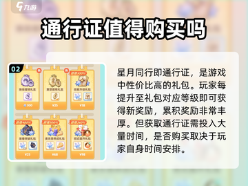 出发吧麦芬✨超值礼包推荐，游戏党必看！截图3