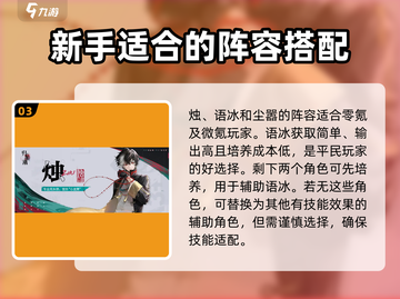 归龙潮🔥最强配队攻略⚡阵容搭配推荐🎮截图4
