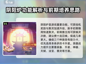 花语卷🔥新手必看！开局玩法全攻略💡截图6