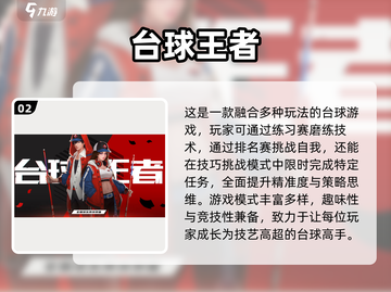 2025最🔥3D台球游戏合集🎮手机玩家必试！截图3