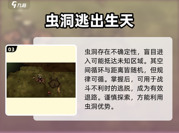 🚨饥荒新家园：猫镇虫洞玩法大揭秘🎮截图4