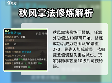 大侠立志传🔥丙级外功全解析与最强推荐！截图3