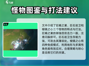 鸣潮🔥13只红光精英怪位置及攻略大公开！截图4
