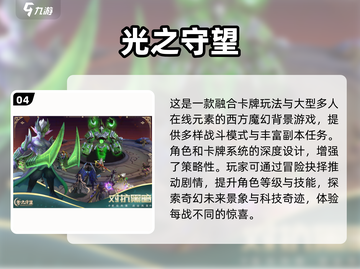 🔥2025必玩卡牌手游排行榜✨卡牌爱好者不容错过！截图5