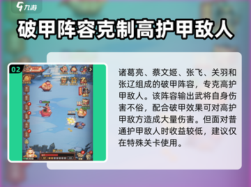 守护之境🔥后期最强阵容搭配，轻松躺赢！💎截图3
